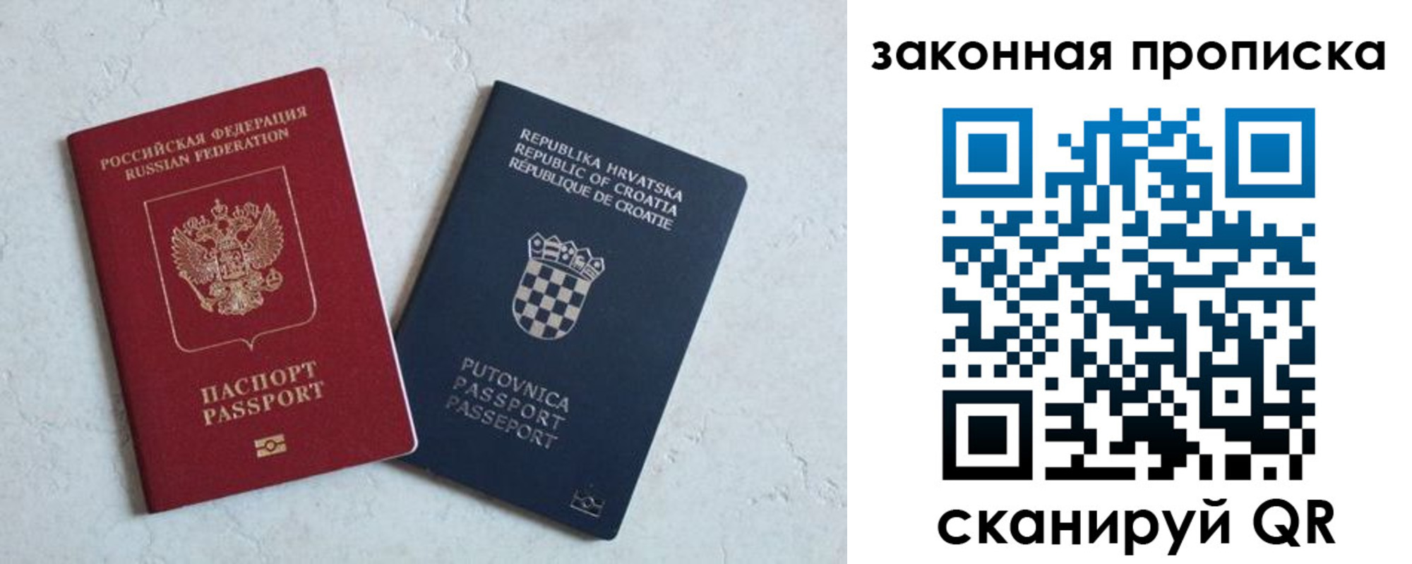 прописка ребенка в Вилюйске
