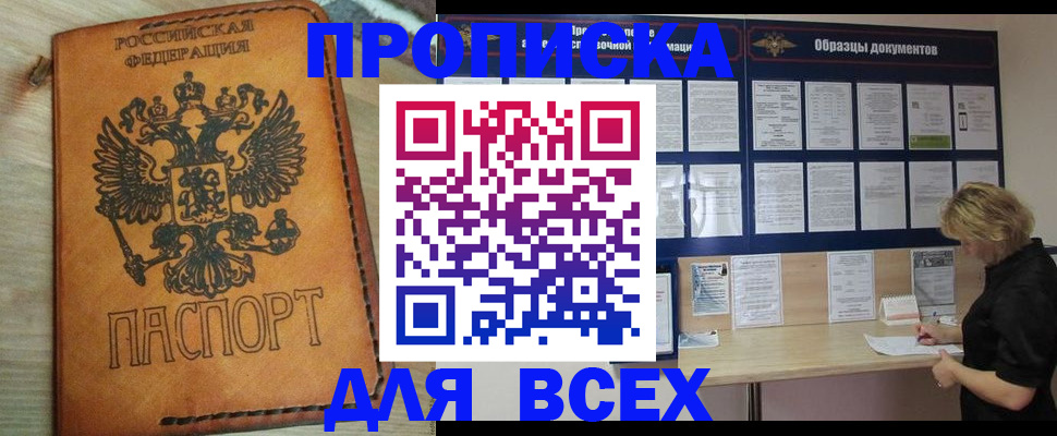 временная регистрация собственник в Вилюйске