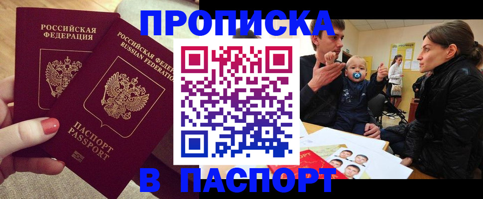 регистрация в Вилюйске
