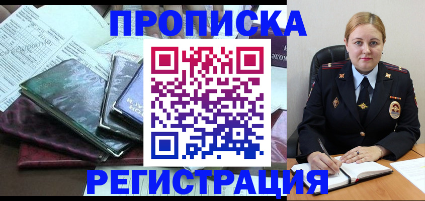 временная регистрация адрес в Вилюйске