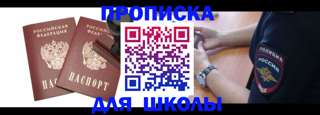 временная регистрация в Вилюйске