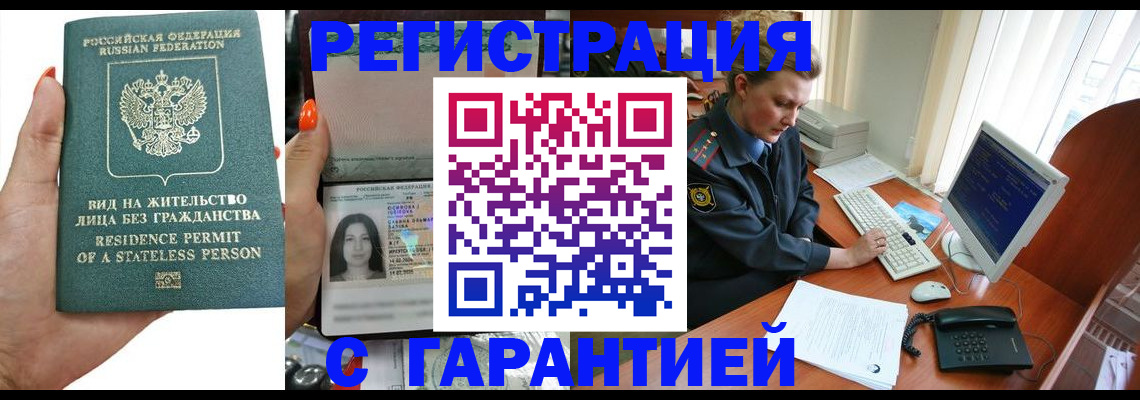 временная регистрация 2025 в Вилюйске