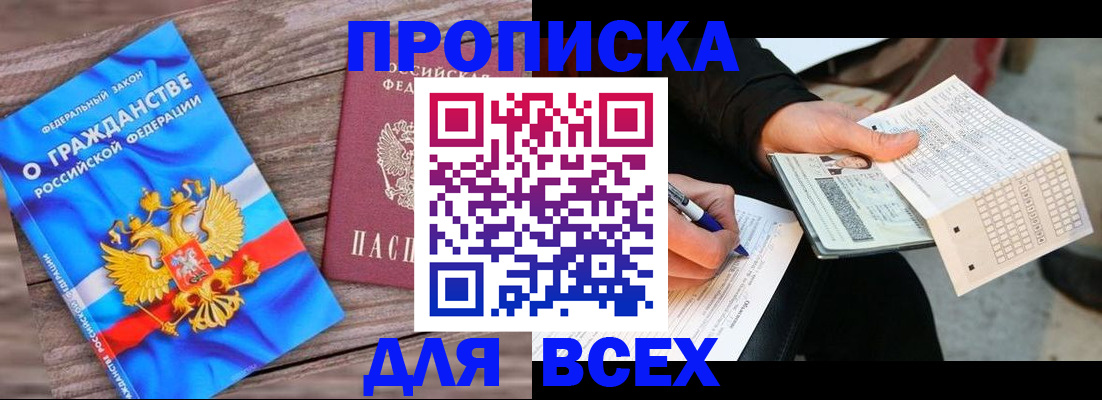 временная регистрация гарантия в Вилюйске